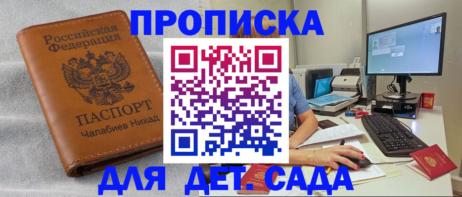 найти адрес прописки в Пятигорске