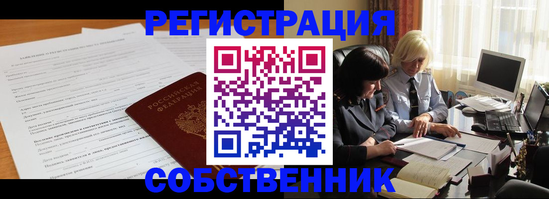 прописка для кредита в Пятигорске