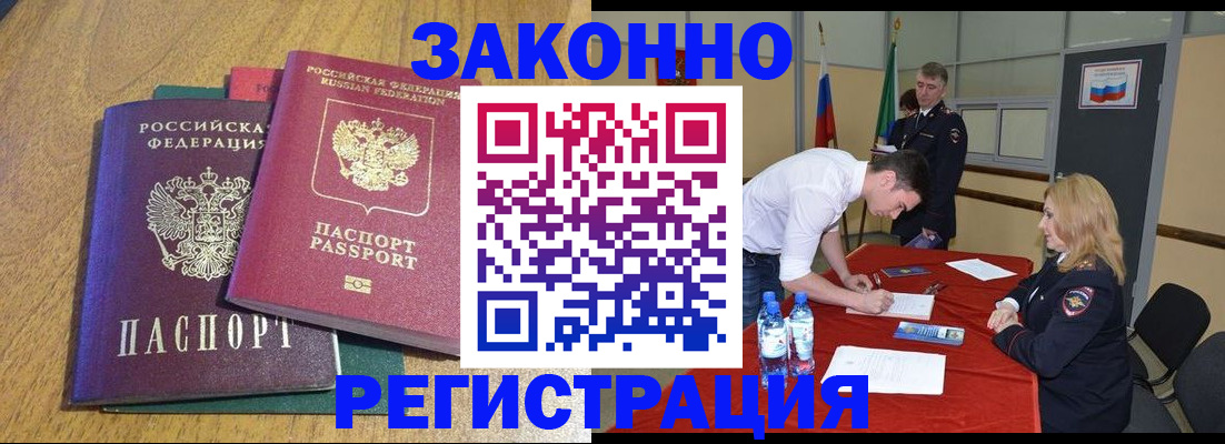 где прописаться в Пятигорске