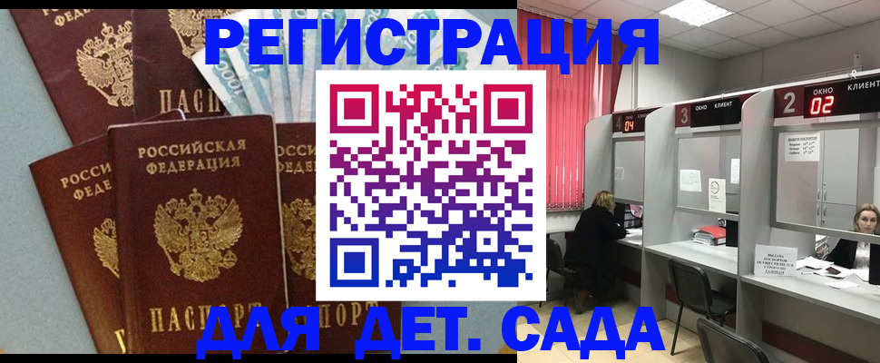 прописка регистрация в Пятигорске