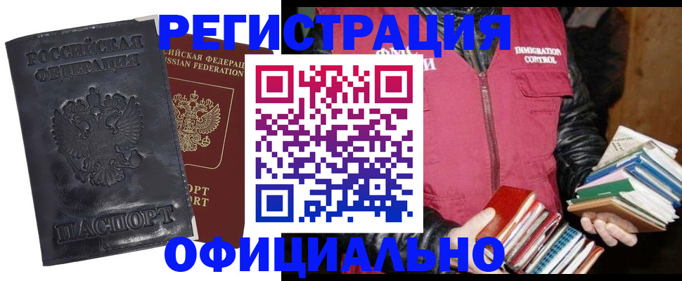 прописка иностранных граждан в Пятигорске