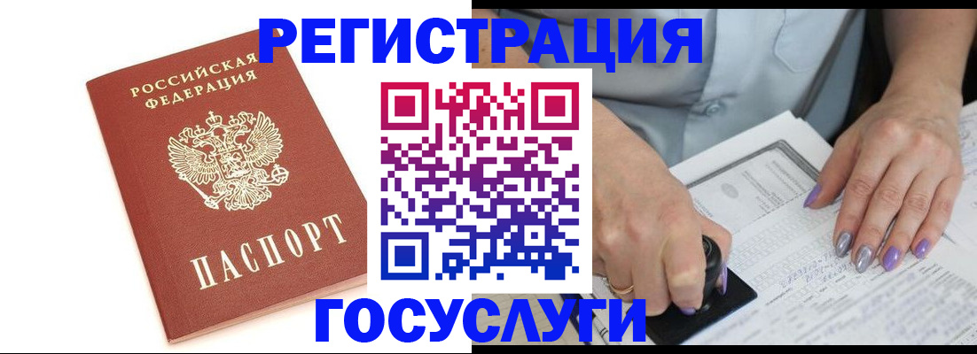 прописка в квартире в Пятигорске