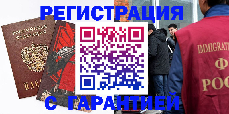 временная регистрация собственник в Пятигорске
