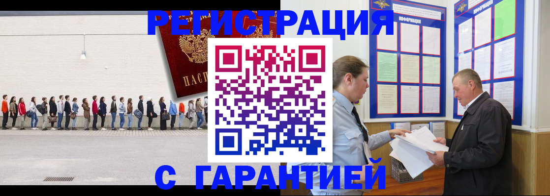 временная регистрация в Пятигорске