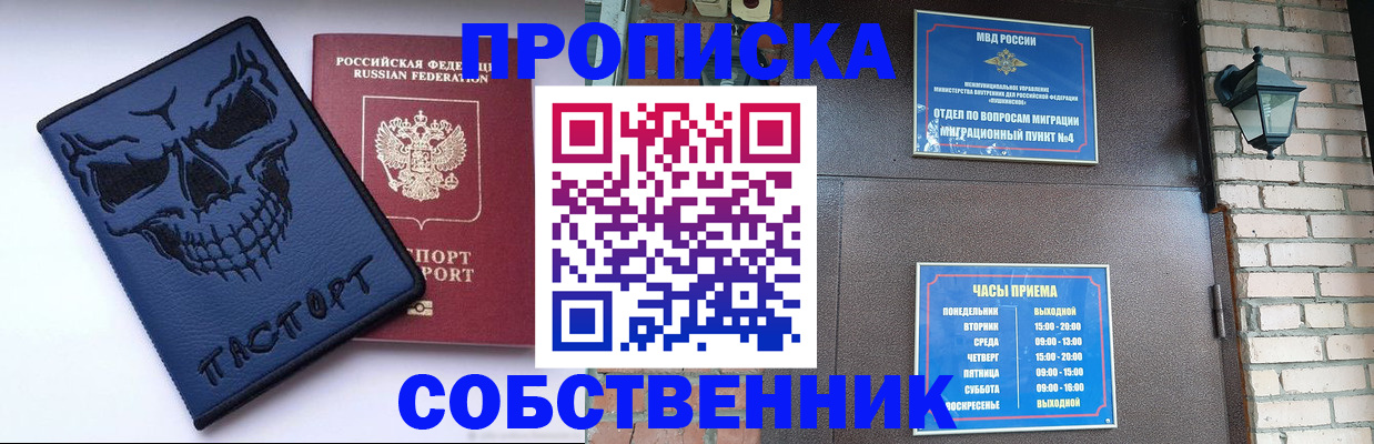 временная регистрация в квартире в Пятигорске