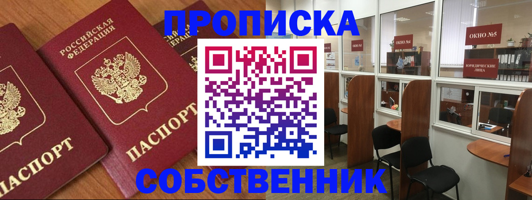 временная регистрация поиск в Пятигорске